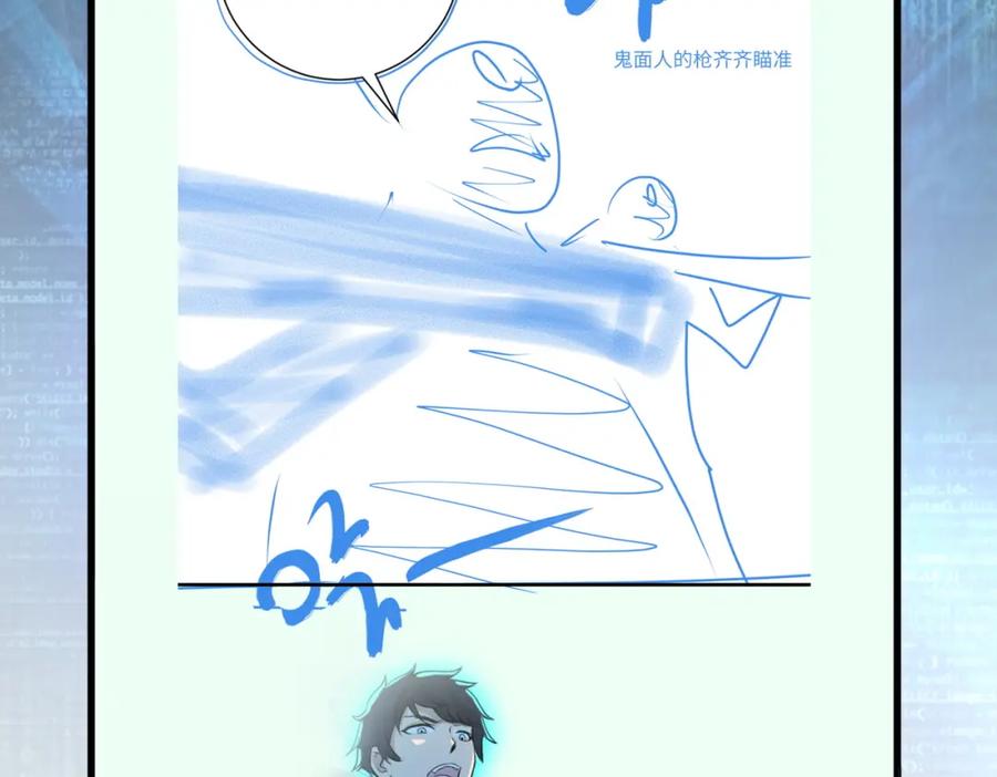 末世超级系统 第289话 变态！ 第89页