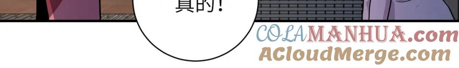 末世超级系统 第289话 变态！ 第13页