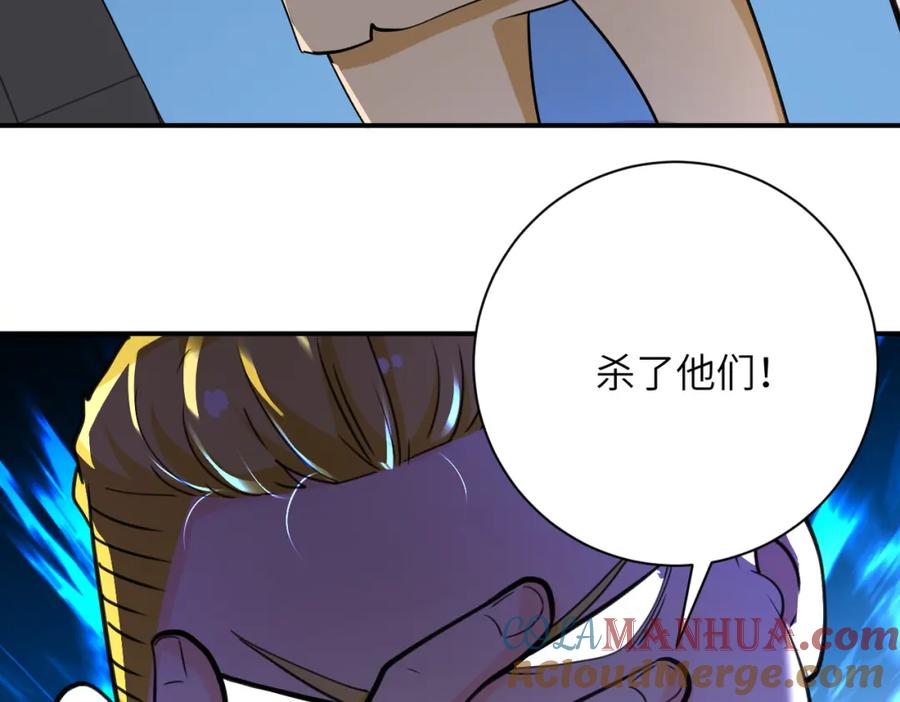 末世超级系统 第289话 变态！ 第85页