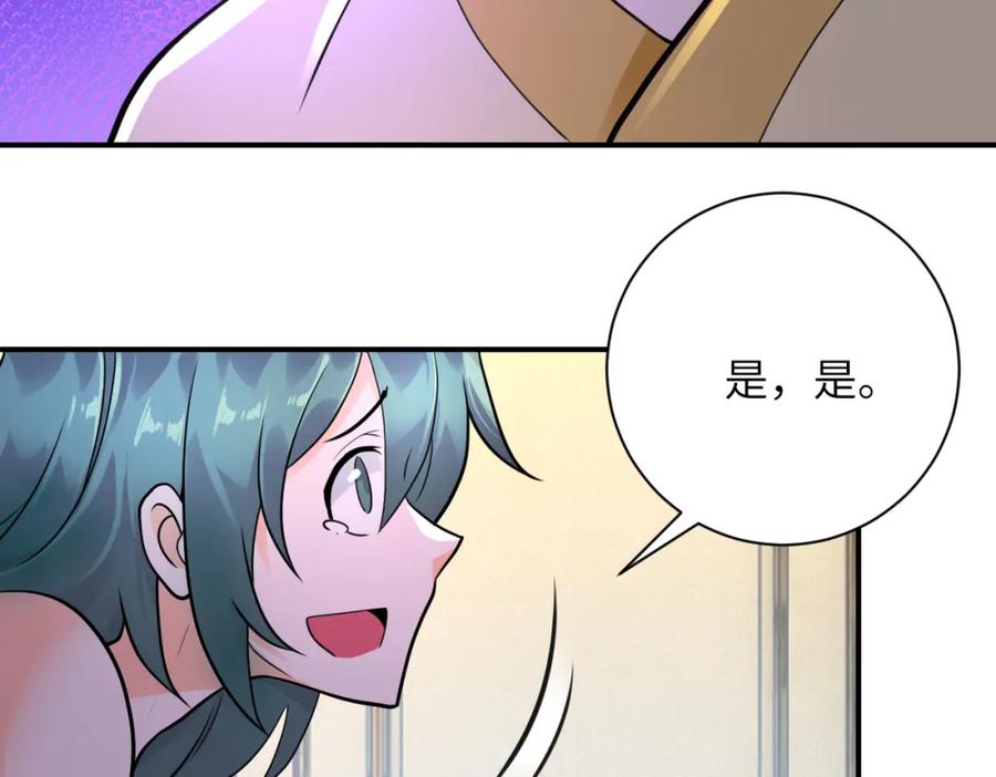 末世超级系统 第289话 变态！ 第38页