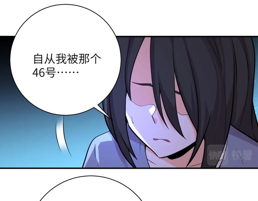 末世超级系统 第289话 变态！ 第9页