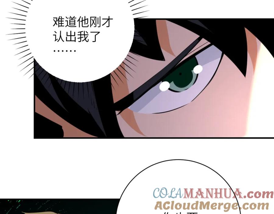 末世超级系统 第289话 变态！ 第79页