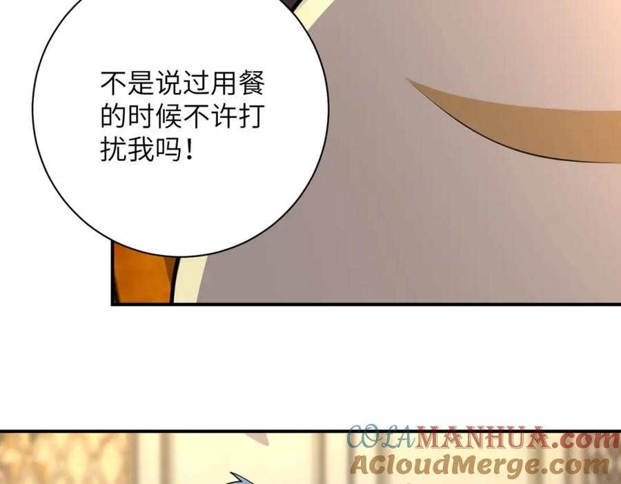 末世超级系统 第289话 变态！ 第52页
