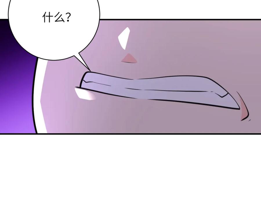 末世超级系统 第289话 变态！ 第54页