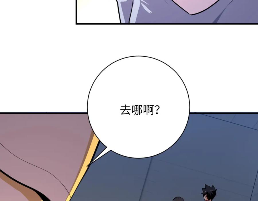 末世超级系统 第289话 变态！ 第72页