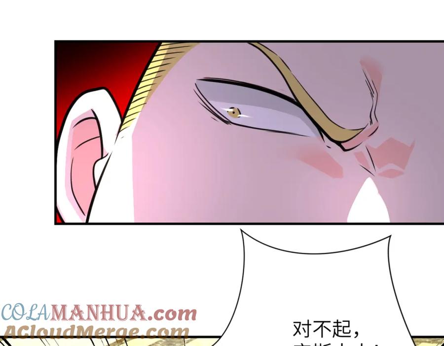 末世超级系统 第289话 变态！ 第34页