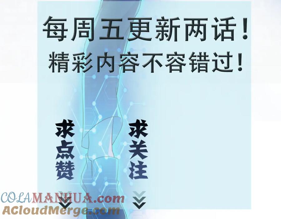 末世超级系统 第289话 变态！ 第91页
