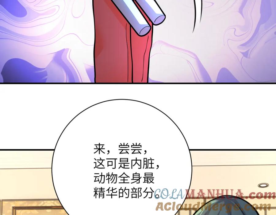 末世超级系统 第289话 变态！ 第28页