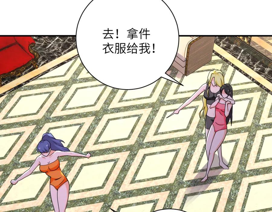 末世超级系统 第290话 危情反转 第56页