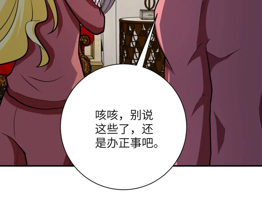 末世超级系统 第290话 危情反转 第71页