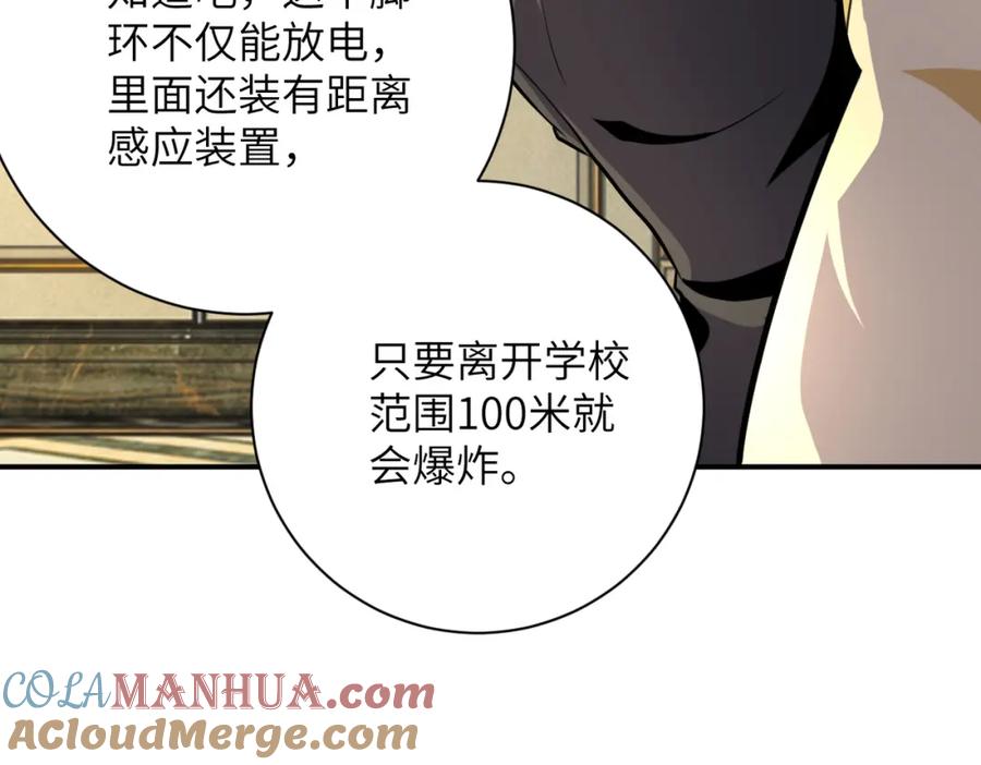 末世超级系统 第290话 危情反转 第85页