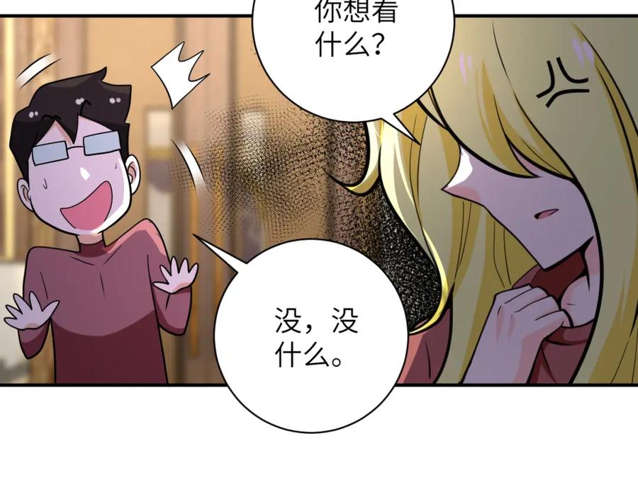 末世超级系统 第290话 危情反转 第69页
