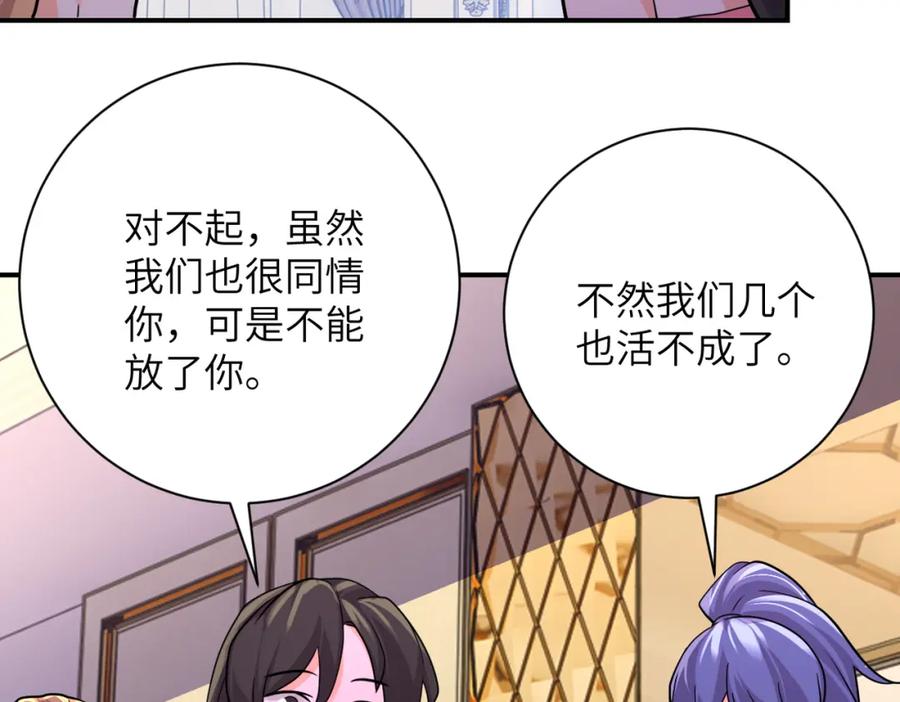 末世超级系统 第290话 危情反转 第35页