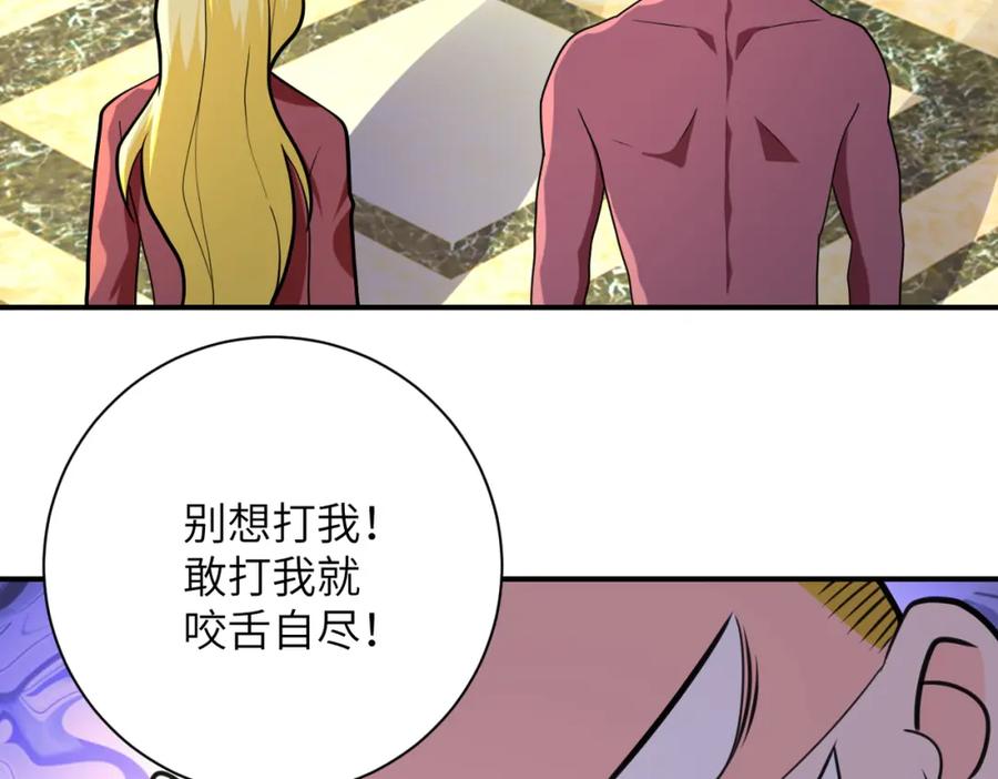 末世超级系统 第290话 危情反转 第90页