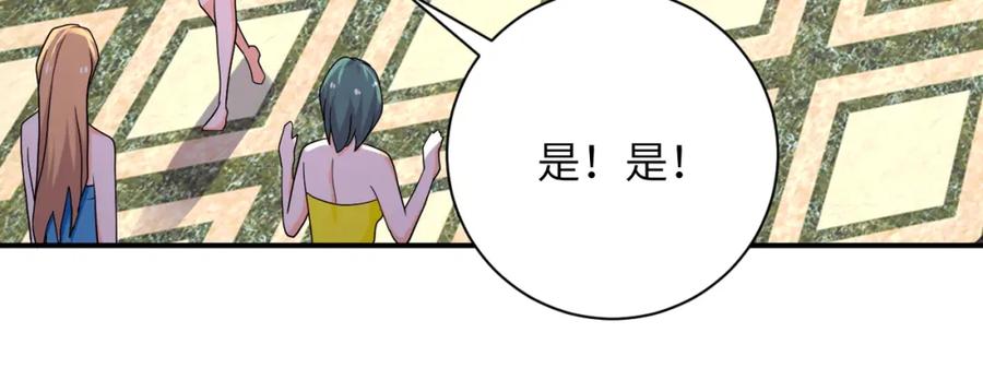 末世超级系统 第290话 危情反转 第57页