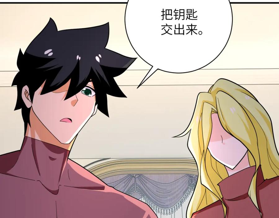 末世超级系统 第290话 危情反转 第75页