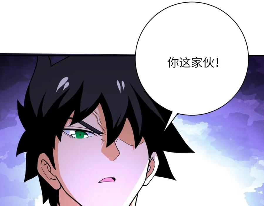 末世超级系统 第290话 危情反转 第92页