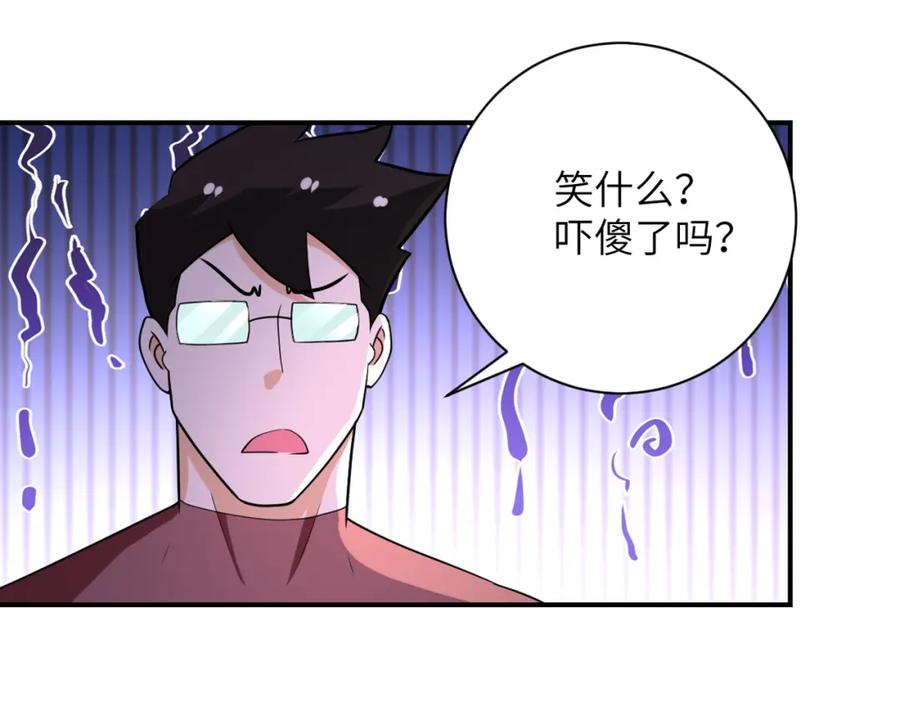 末世超级系统 第290话 危情反转 第83页