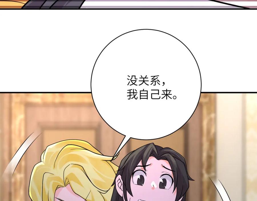 末世超级系统 第290话 危情反转 第44页