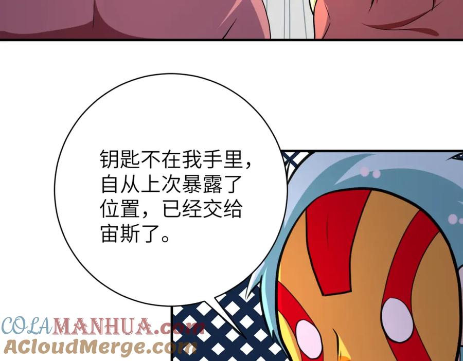 末世超级系统 第290话 危情反转 第76页