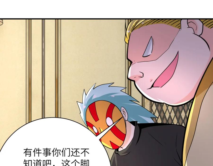 末世超级系统 第290话 危情反转 第84页