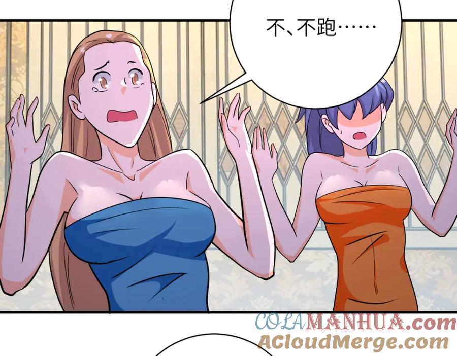 末世超级系统 第290话 危情反转 第55页