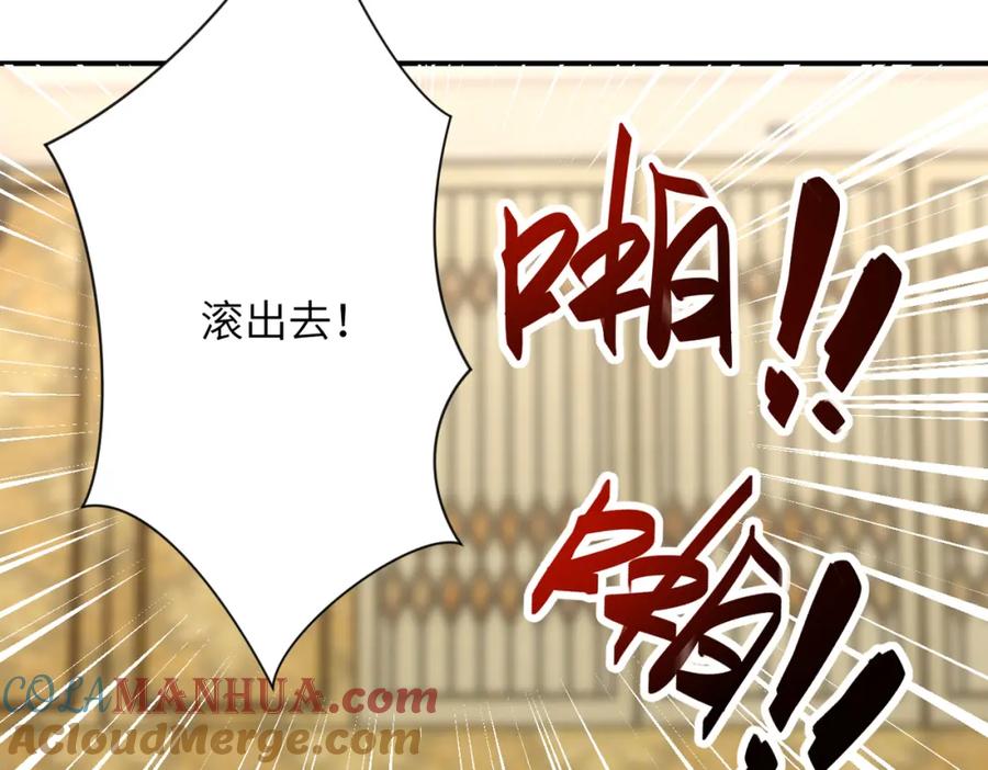 末世超级系统 第290话 危情反转 第64页