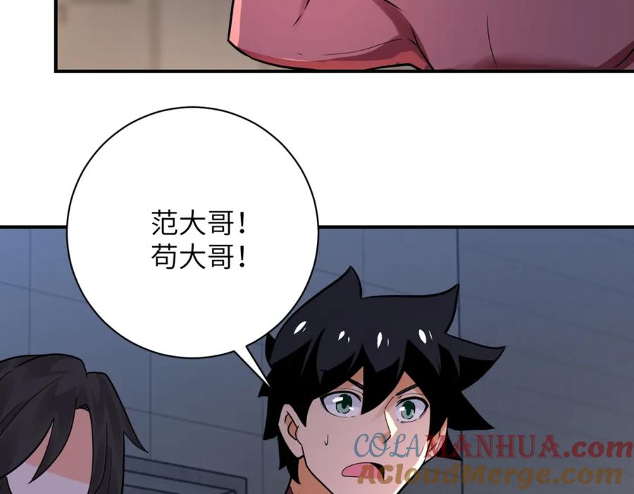 末世超级系统 第290话 危情反转 第16页