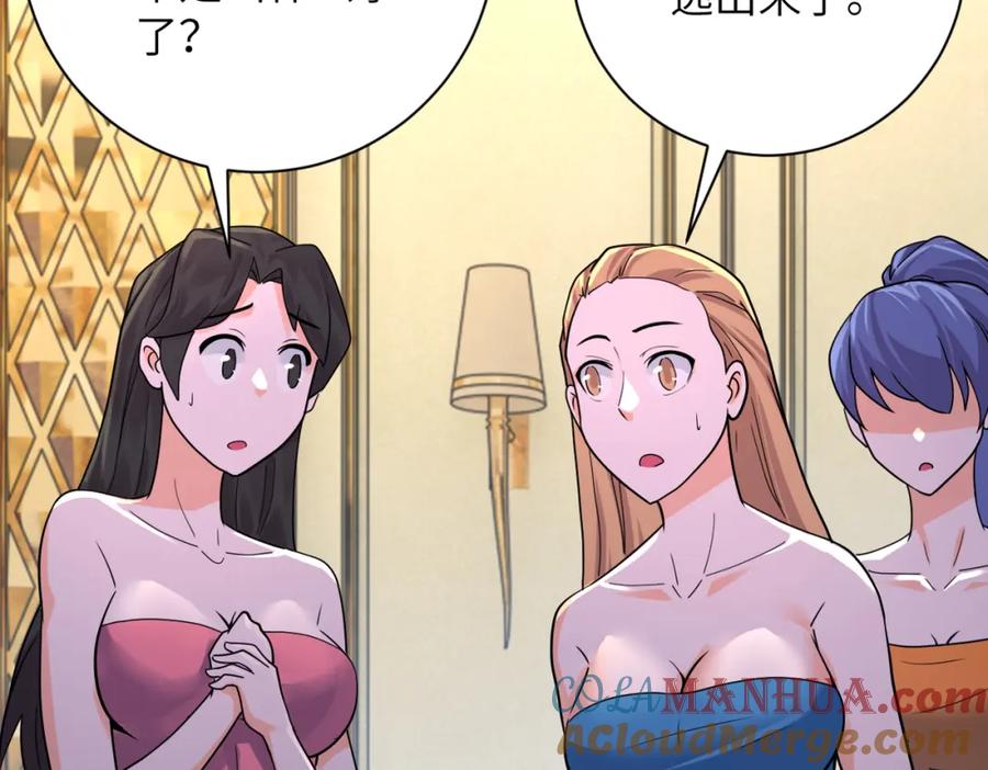 末世超级系统 第290话 危情反转 第25页