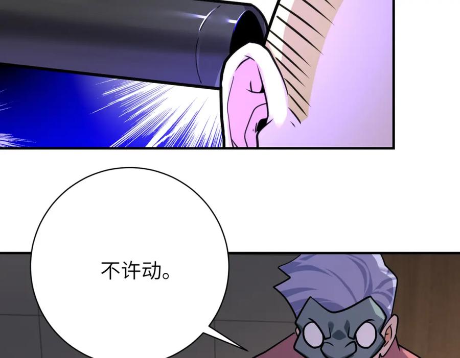 末世超级系统 第290话 危情反转 第6页