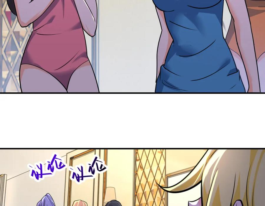 末世超级系统 第290话 危情反转 第26页