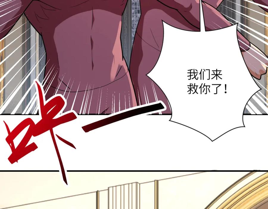 末世超级系统 第290话 危情反转 第59页