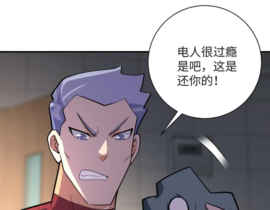 末世超级系统 第290话 危情反转 第14页