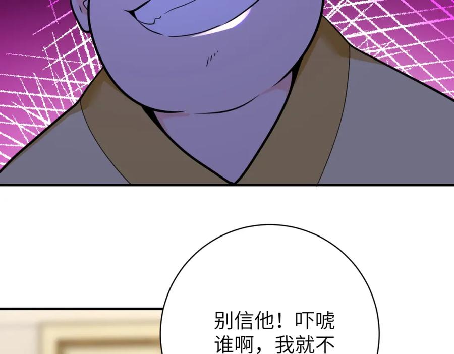末世超级系统 第291话 拔牙酷刑 第18页