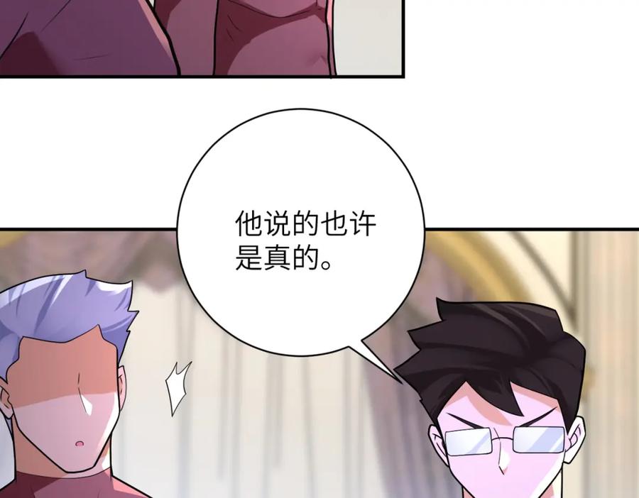 末世超级系统 第291话 拔牙酷刑 第20页