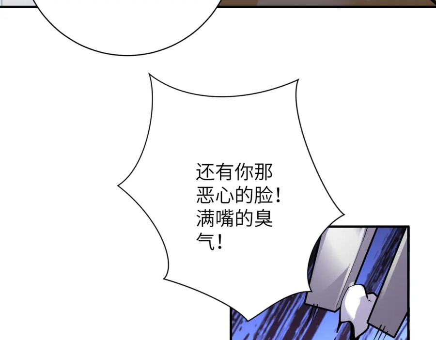 末世超级系统 第291话 拔牙酷刑 第44页