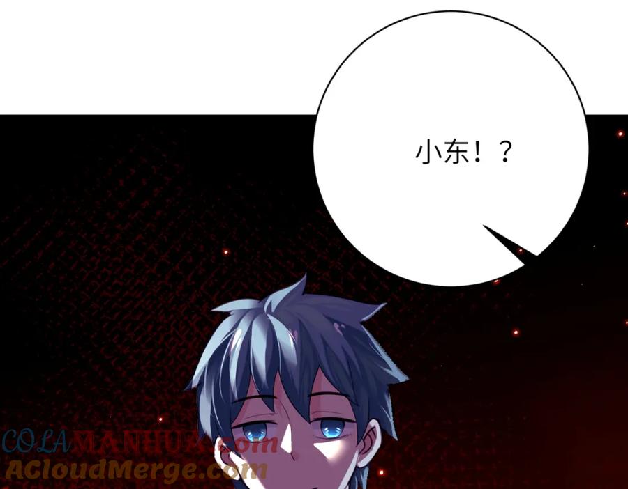 末世超级系统 第291话 拔牙酷刑 第93页