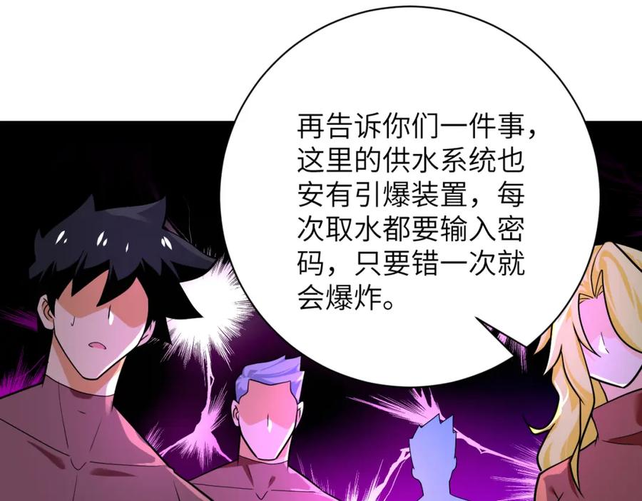 末世超级系统 第291话 拔牙酷刑 第8页
