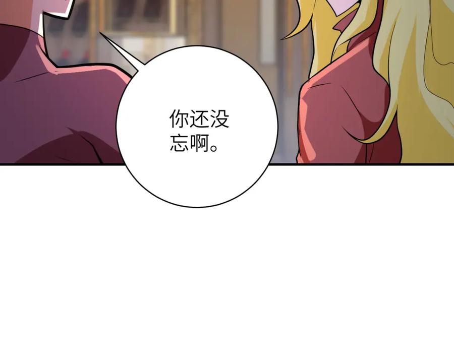 末世超级系统 第291话 拔牙酷刑 第58页