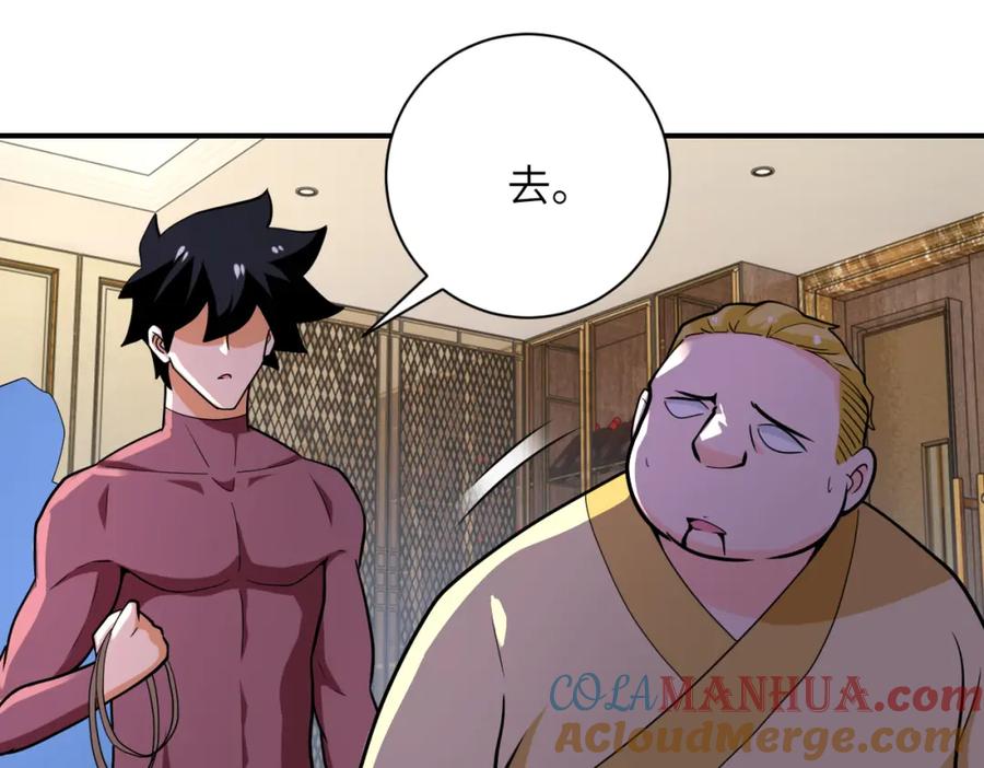 末世超级系统 第291话 拔牙酷刑 第69页