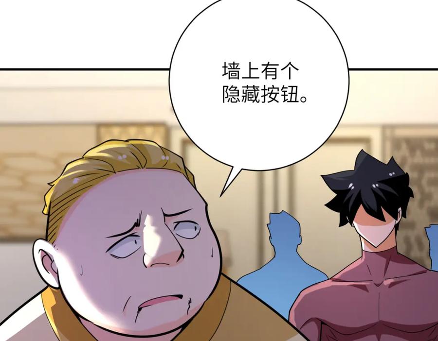 末世超级系统 第291话 拔牙酷刑 第62页
