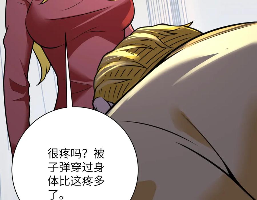 末世超级系统 第291话 拔牙酷刑 第43页