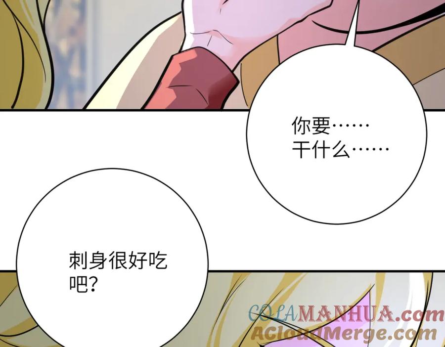 末世超级系统 第291话 拔牙酷刑 第33页