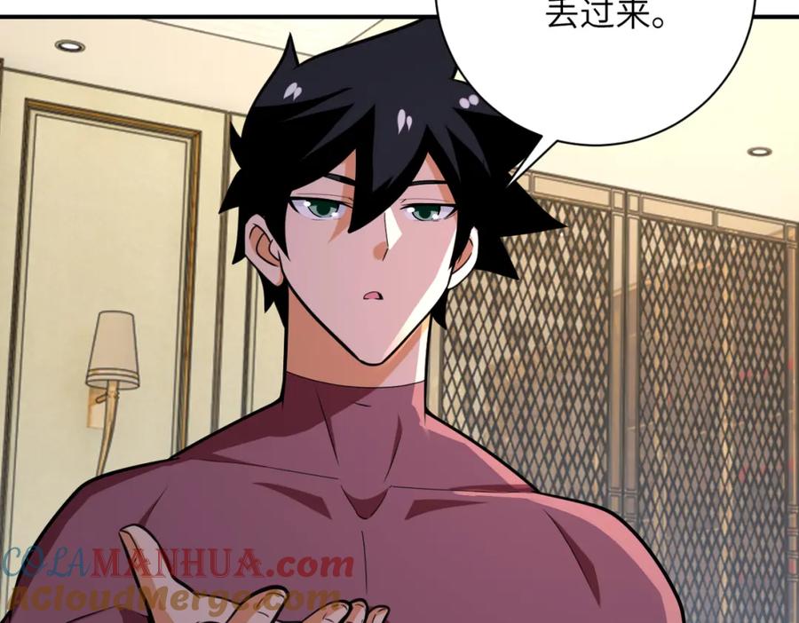 末世超级系统 第291话 拔牙酷刑 第77页