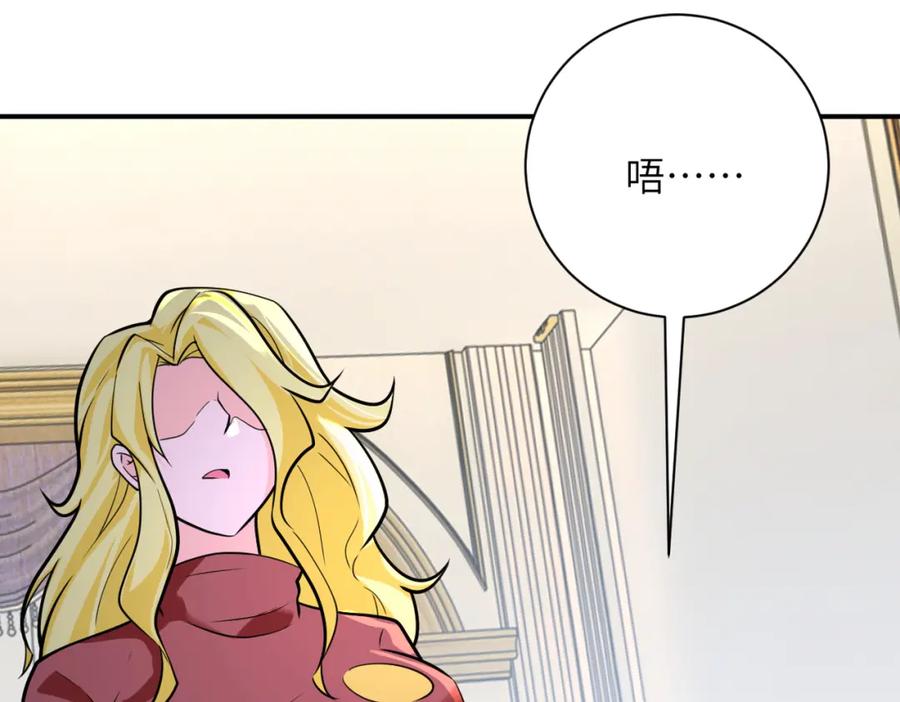 末世超级系统 第291话 拔牙酷刑 第42页