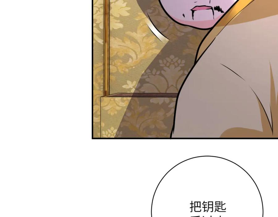 末世超级系统 第291话 拔牙酷刑 第76页