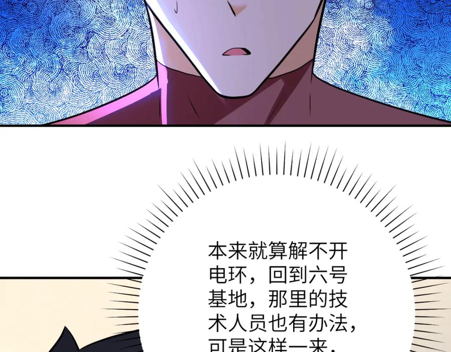 末世超级系统 第291话 拔牙酷刑 第23页
