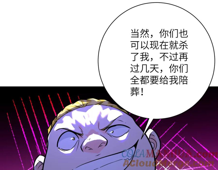 末世超级系统 第291话 拔牙酷刑 第17页