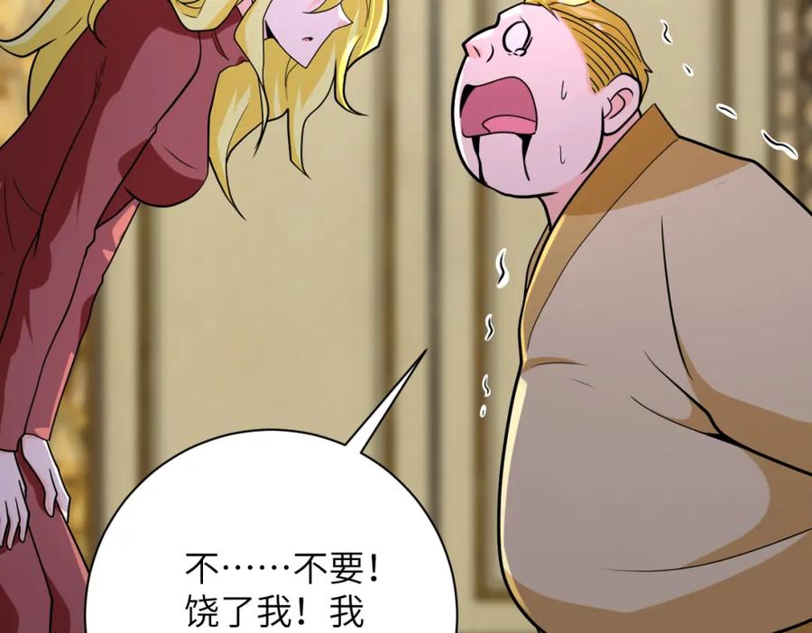 末世超级系统 第291话 拔牙酷刑 第52页