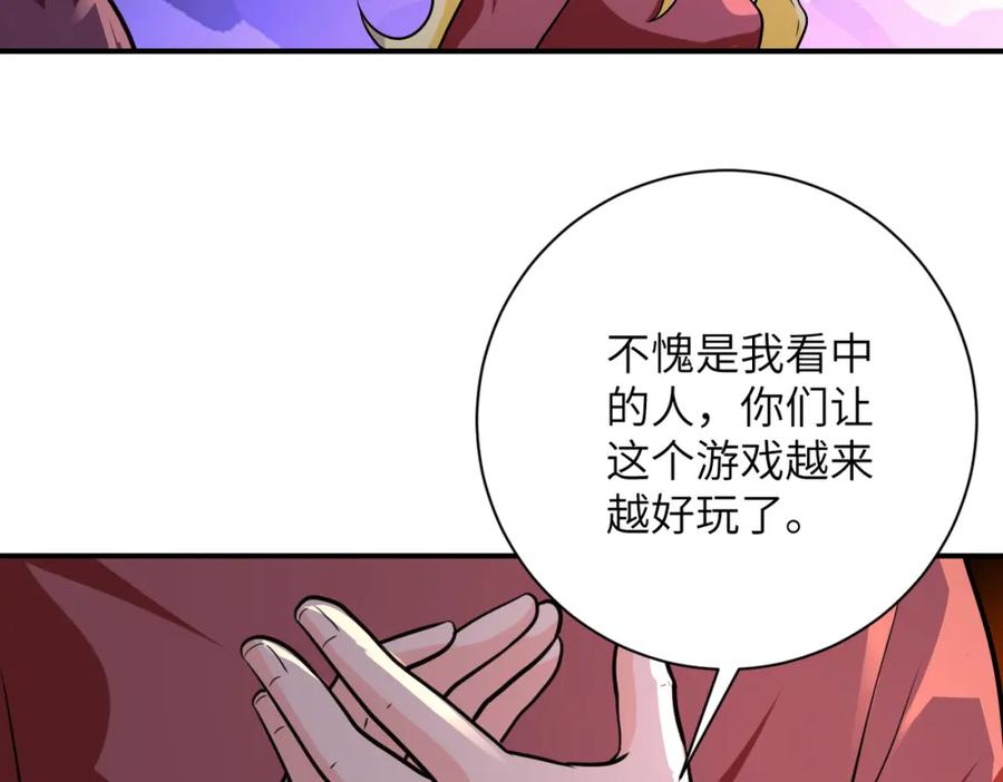 末世超级系统 第291话 拔牙酷刑 第90页